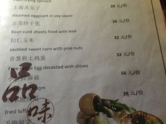 菜单-烧肉馆(古北水镇景区店)