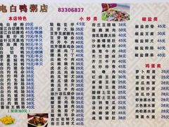 -电白鸭粥店(下沙二坊88号店)