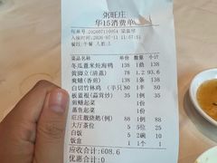 -粥旺庄(芳村店)