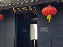 -上海鲁迅故居