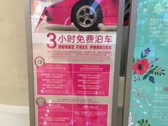 -Iapm环贸地下车库