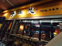 门面-缘生态云南菜·野生菌庭院餐厅(华侨城店)