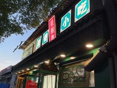 -龍囍粤·顺德小吃·煲仔饭(安定门店)