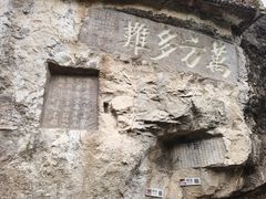 -三游洞