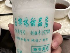 -玉椰林甜品店(创始店)