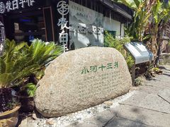 -小河直街历史文化街区