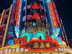 -上海影视乐园