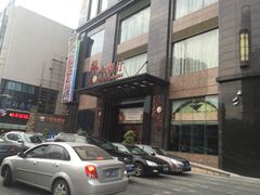 门面-韶关风度华美达广场酒店自助餐厅