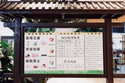 点击看大图 -可可天空农场(东部新城银泰店)