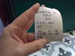 -食盈碗仔翅(星玺广场店)