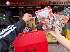 -诚志饼家·小凤饼非遗传承(中山六路店)