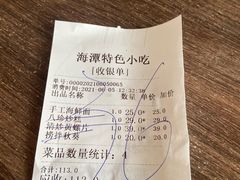 -海坛特色小吃·只做平潭特色菜(平潭店)