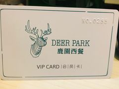 -Deer Park鹿园西餐(仁恒置地广场店)