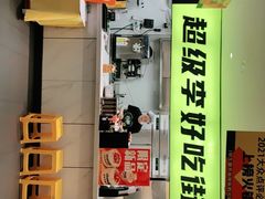 门面-周小明火锅(黑金冠社区店)