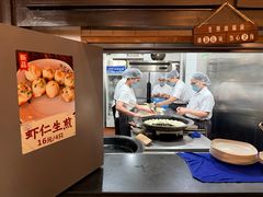 -哑巴生煎(临顿路店)