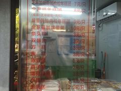 -上海虹口糕团食品厂(茂名路店)