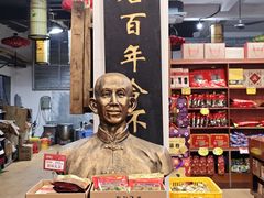 -禄源公·老莞诚饭店