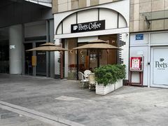 -Peet's 皮爷咖啡(乐峰店)