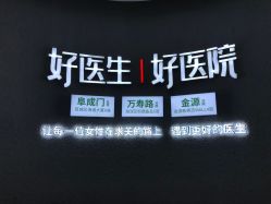 -欧扬医疗美容