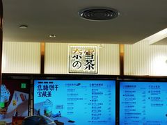 -奈雪的茶(天河城店)