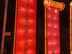 -欢乐海岸椰林沙滩-2025湾区超级灯会