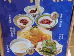 -五代同糖·甜品糖水店(河下古镇店)