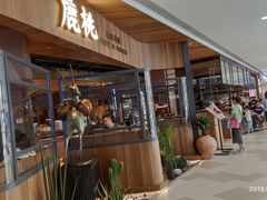 -大树餐厅(益田假日店)