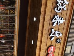 -锅来乐地锅鸡(安亭店)