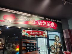 -汽车博物馆主题餐厅