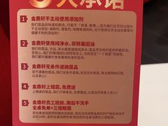 -金鼎轩(亚运村店)