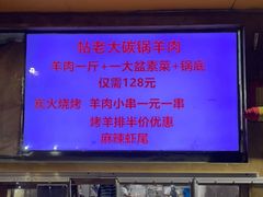 -帖老大羊肉汤烩面烧烤(康复后街总店)