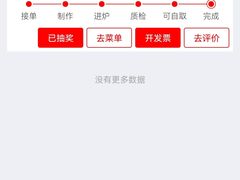 -达美乐比萨(骏壹万邦广场店)