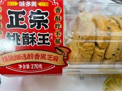 -味多美蛋糕(三元桥店)