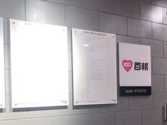 -百邦(聊城银座商城店)