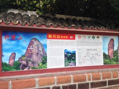 -丹霞山风景名胜区