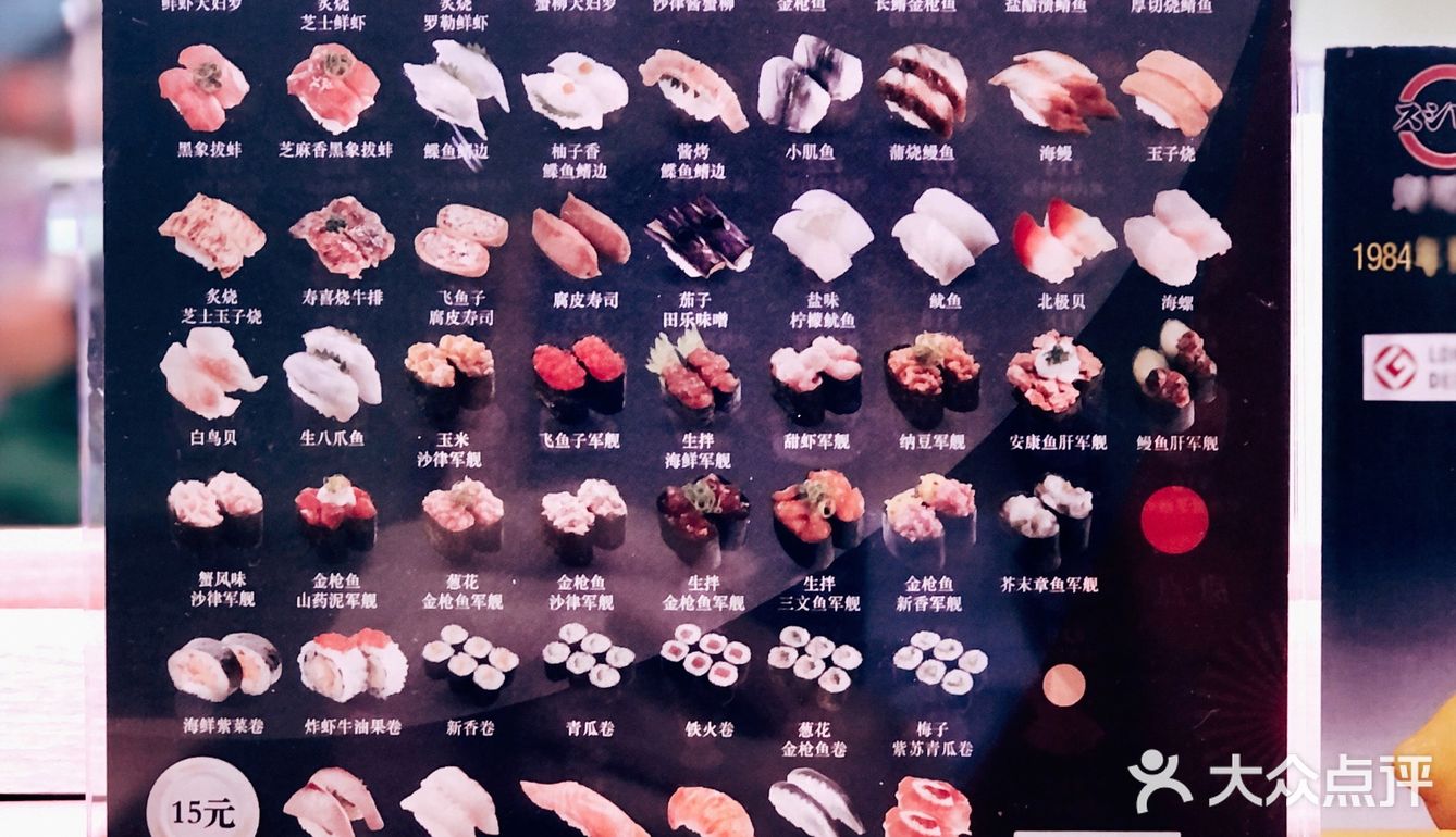 盆友，10元一碟高性价比寿司你来不来？