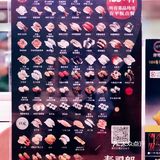 盆友，10元一碟高性价比寿司你来不来？