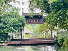 -西溪国家湿地公园