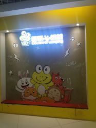 -蹦蹦跳跳(新奥购物中心店)