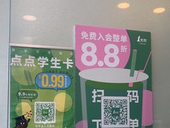 -1点点(阜通店)