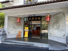门面-徽厨食坊·农家特色私房菜