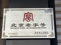 -同仁验光配镜(顺义眼科诊所)