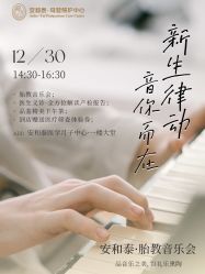 -广州安和泰医学月子会所