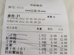 -怡园饭店-餐厅(四望亭店)