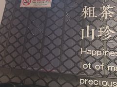 -金谷园饺子·烧烤(人大总店)