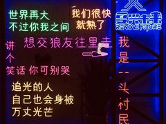 -复兴未来·轰趴空间(泰富百货店)