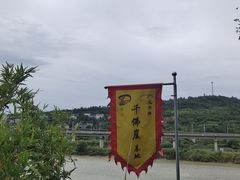 -广元千佛崖