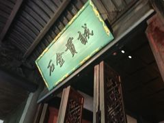 -成都武侯祠博物馆