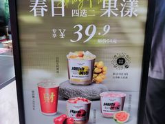 -淡马茶坊(深圳宝安壹方城店)