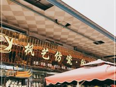 -南泰百货批发市场